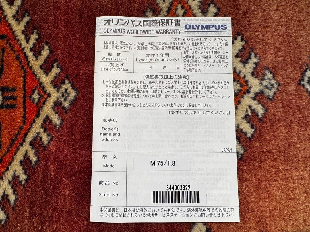 OLYMPUS ｜ M.ZUIKO DIGITAL ED 75mm f1.8