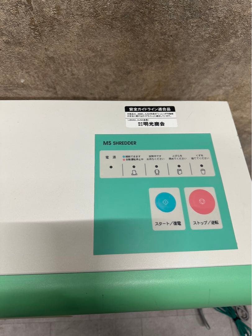 【良品】明光商会 ダストボックス大容量43L シュレッダー MSV-D31C