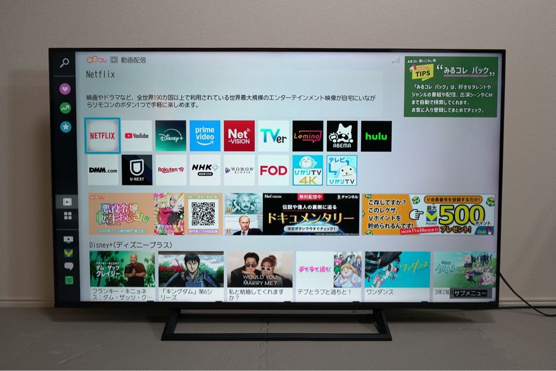 1都4県送料無料 TOSHIBA REGZA 55M530X 4K 大型 テレビ