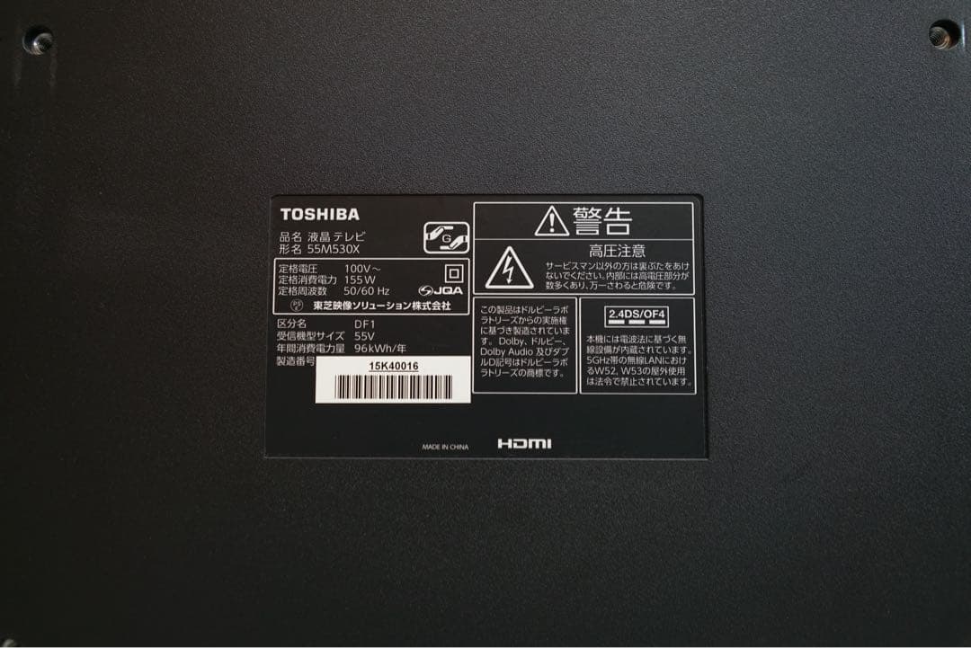 1都4県送料無料 TOSHIBA REGZA 55M530X 4K 大型 テレビ