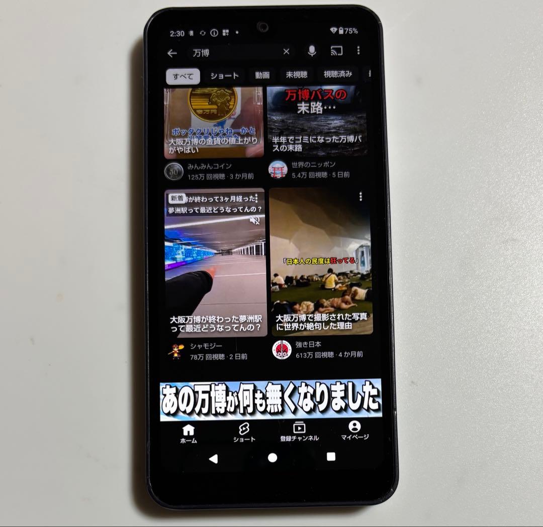 SH-53D SHARP AQUOS wish3 docomo SIMフリー