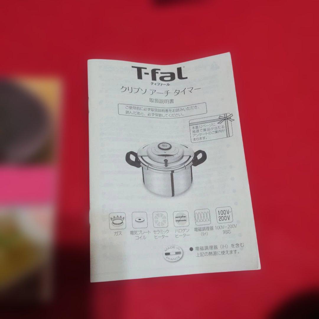 ティファール　クリプソ　アーチタイマー　6L