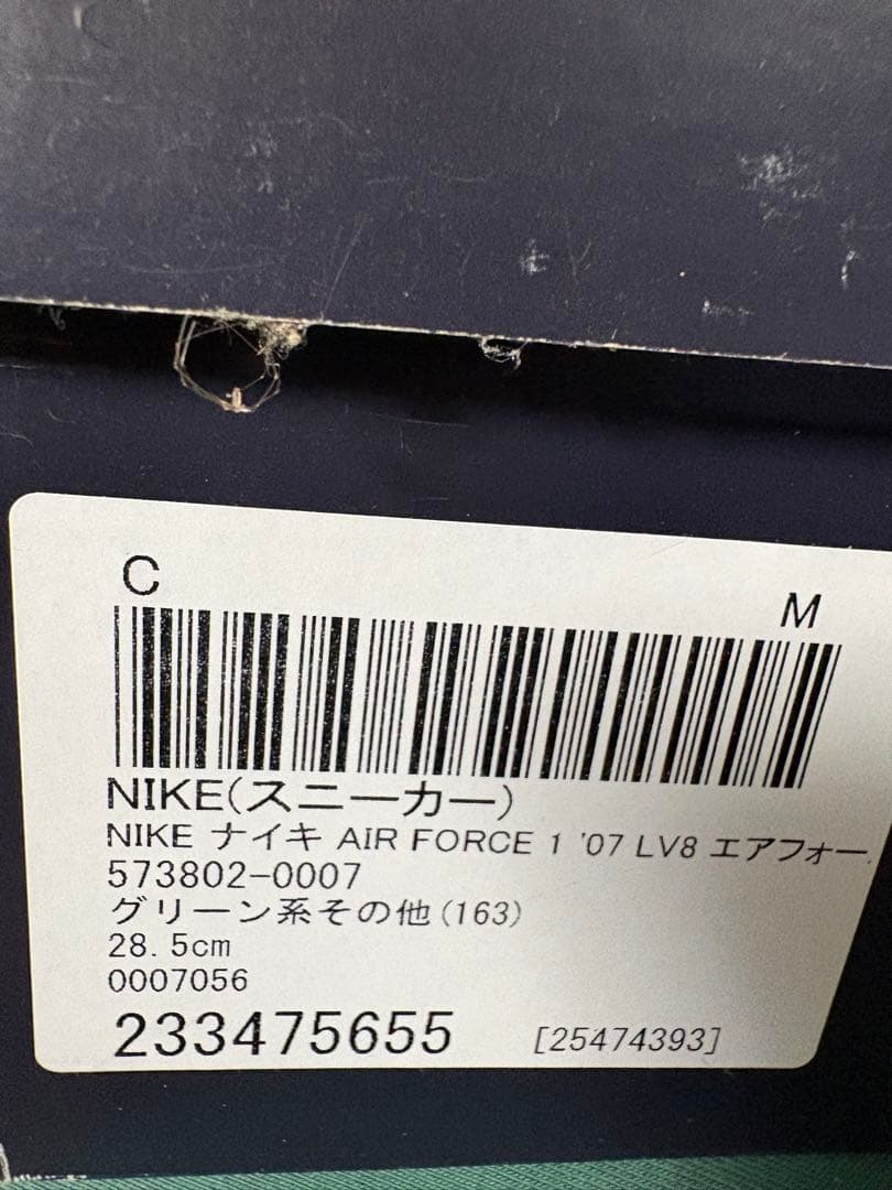 シューズ(男性用) NIKE AIRFORCE1 '07LV8 GREEN/WHITE US10.5