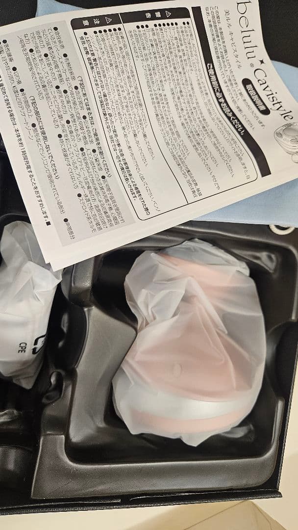 belulu CaviStyle KRD1030-PK 目もとマッサージャー