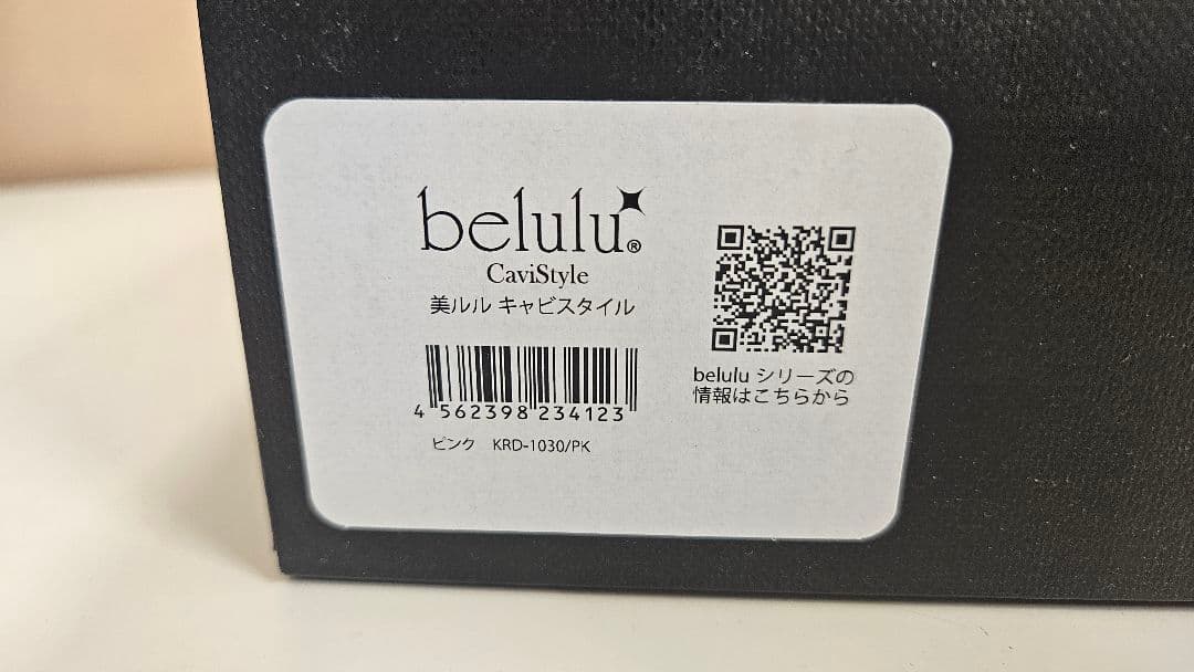 belulu CaviStyle KRD1030-PK 目もとマッサージャー