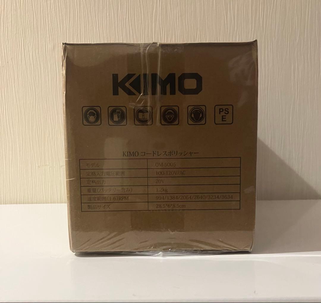 KIMO コードレスポリッシャー QM-5005