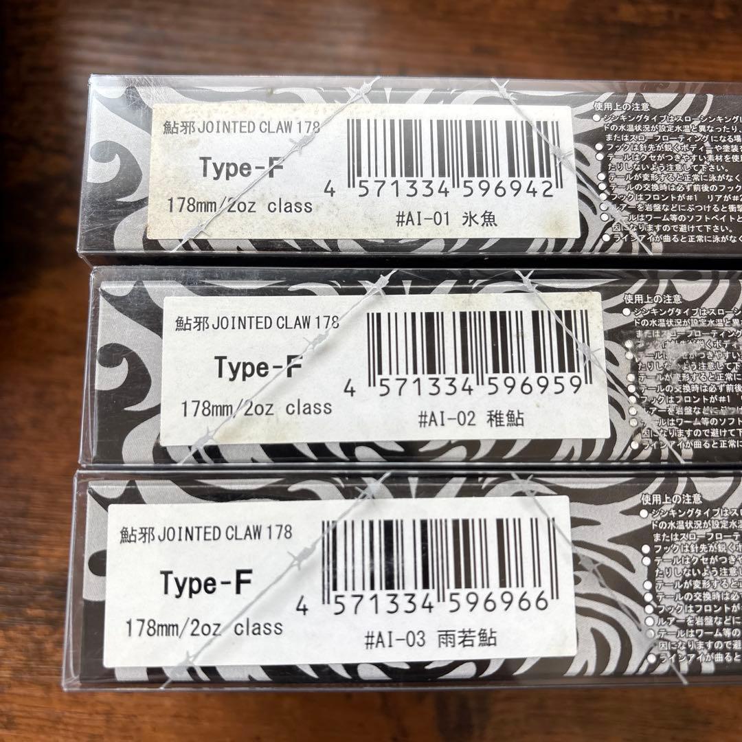 レア入手困難！鮎の一生 ジョイクロ178 フルコンプ　雛壇　赤木渓水郷の塩焼き鮎