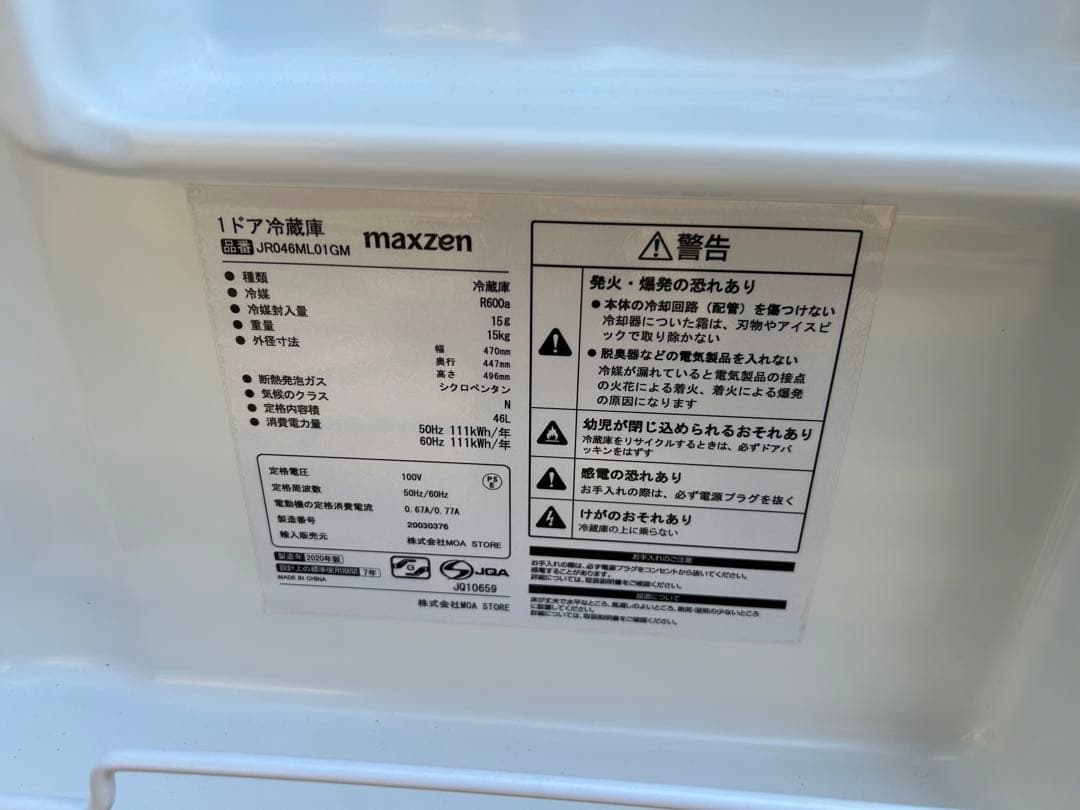 MAXZEN 冷蔵庫 小型 1ドア 46L 右開き JR046ML01GM