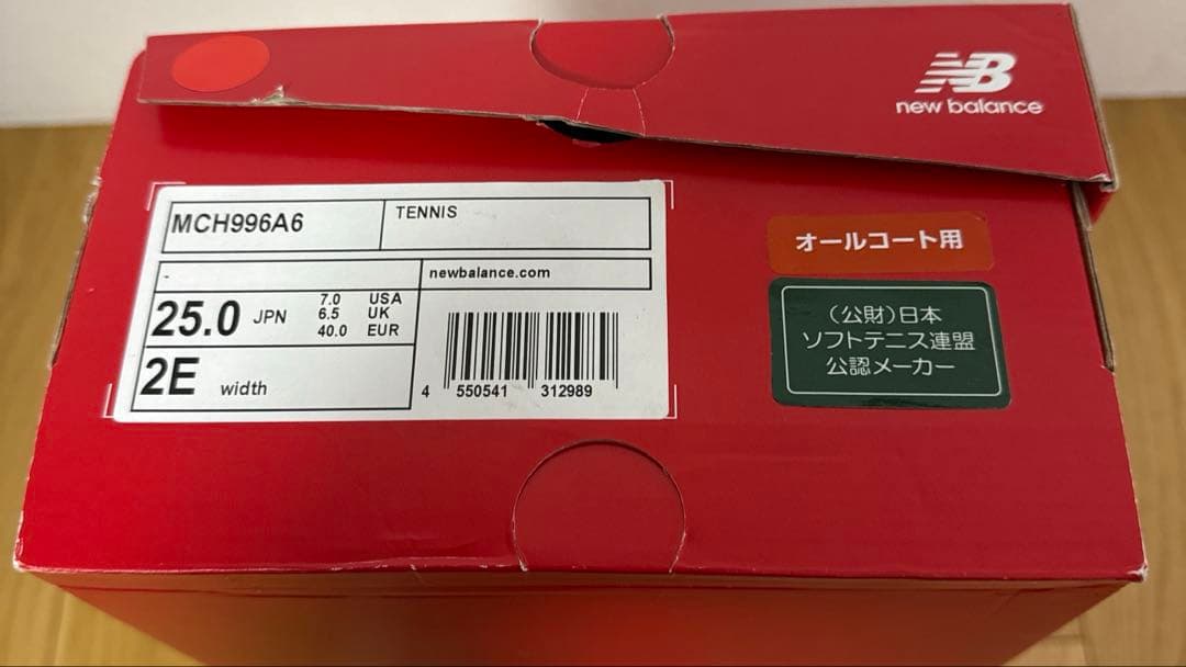 【New balance】テニスシューズ　25.0㎝/2066