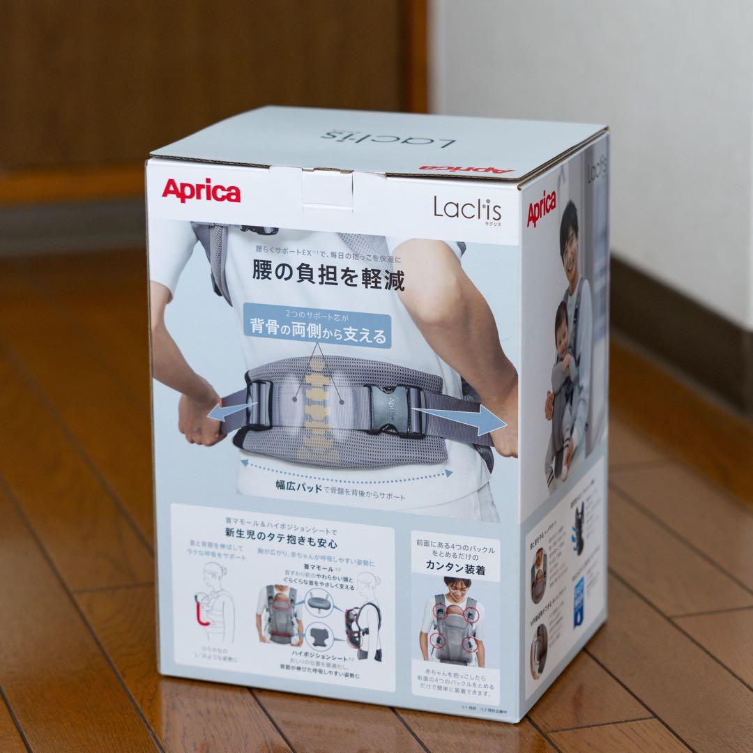 【ほぼ未使用】Aprica Laclis 抱っこ紐 ホワイトアッシュ