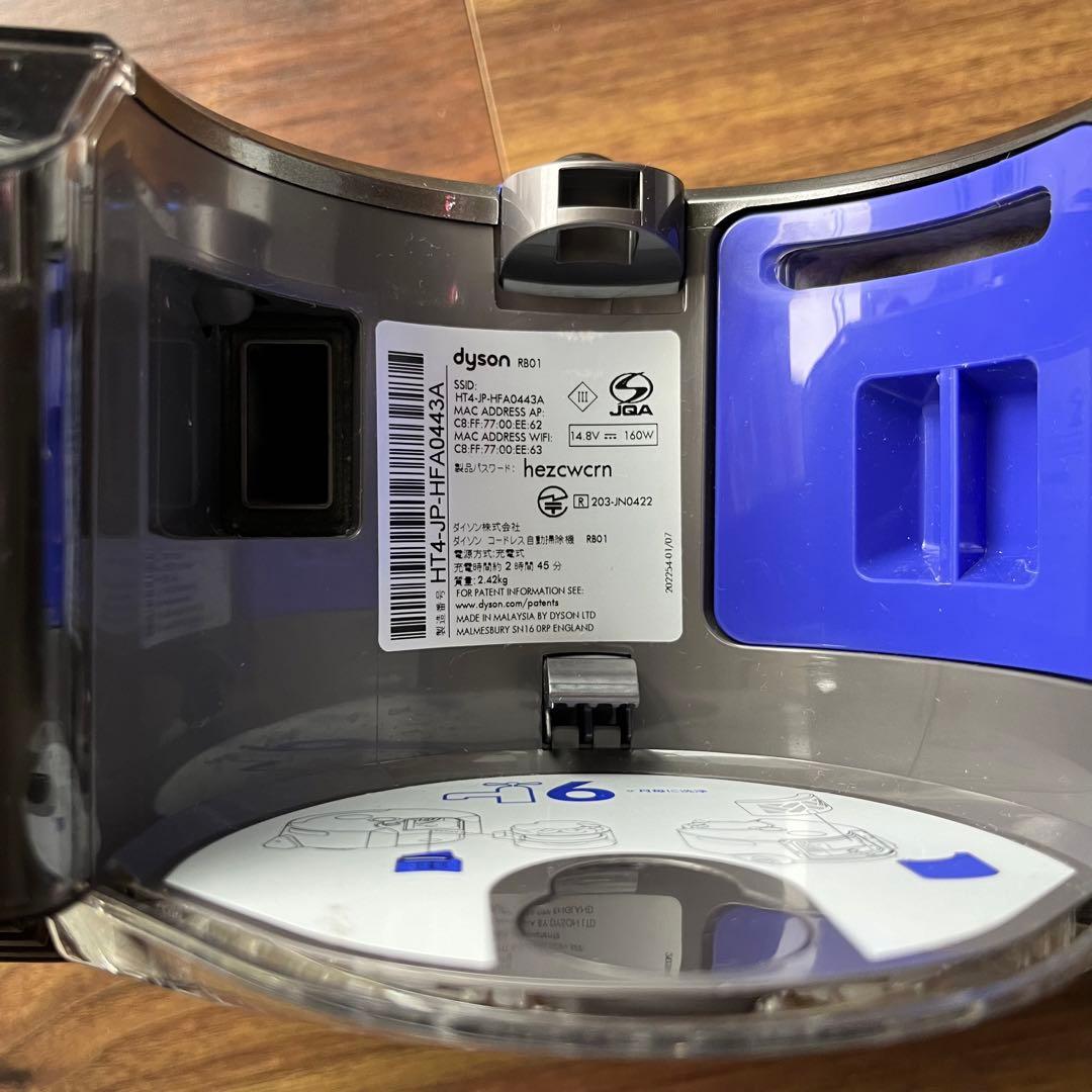 【Dyson】RB01 NB ロボット掃除機 ダイソン 360 eye