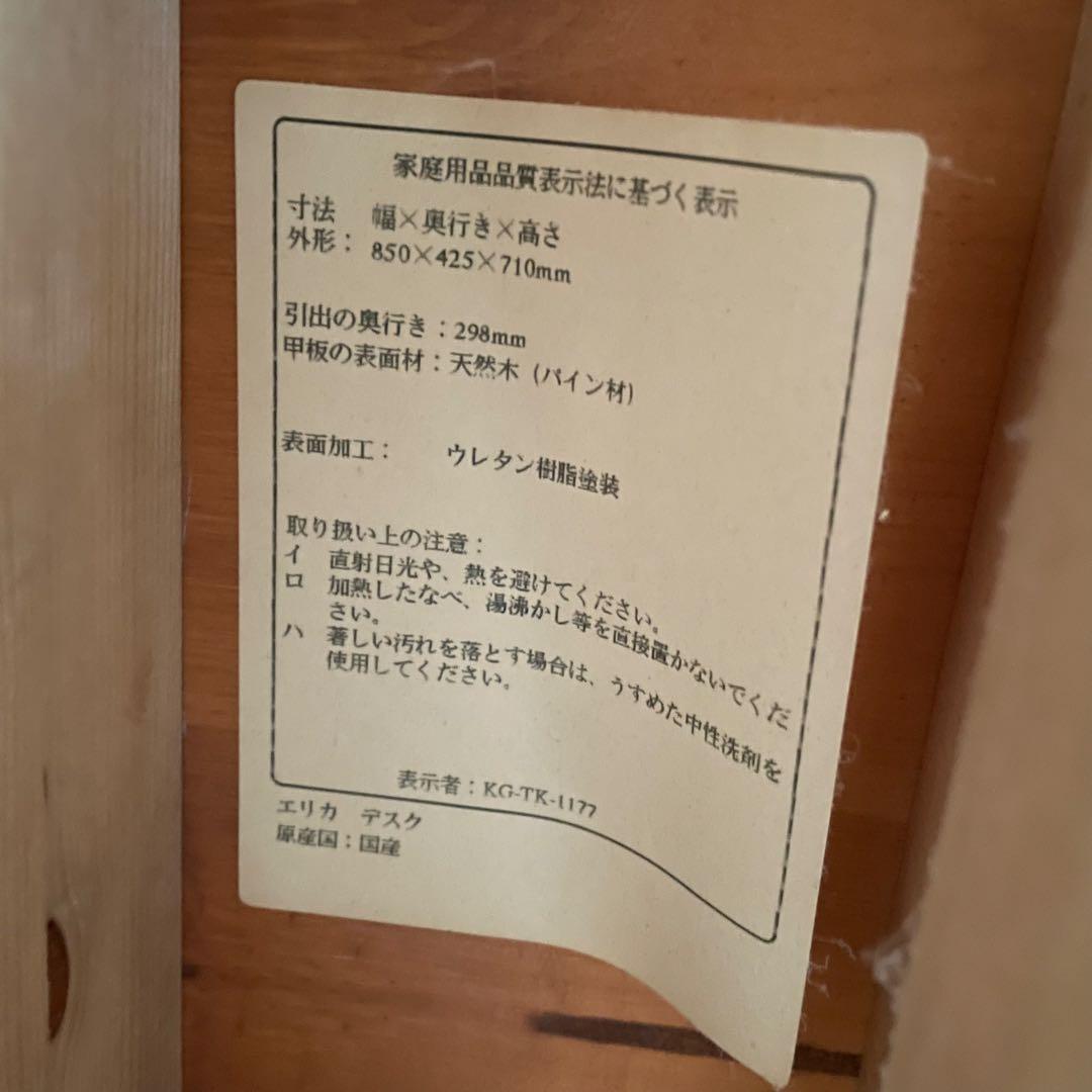 ドレッサー①※机のみ 鏡台 木製 パイン材 850×425×710