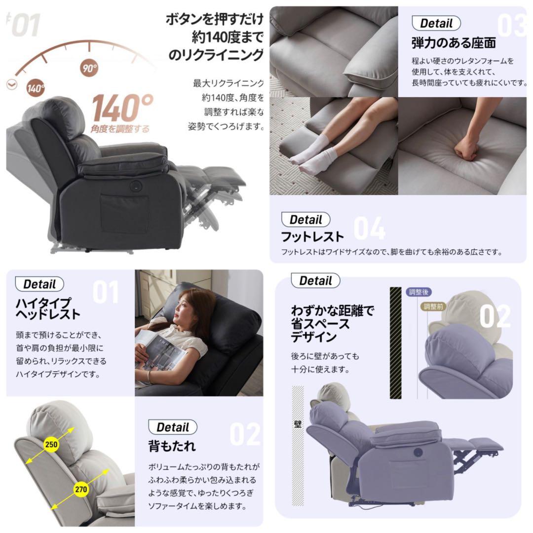 新品　リクライニングチェア　リクライニングソファ　1人掛け　電動　ベージュ