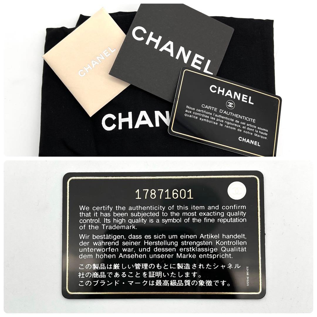 極上美品　シャネル　マトラッセ　キャビアスキン　ブラック　チェーンショルダー