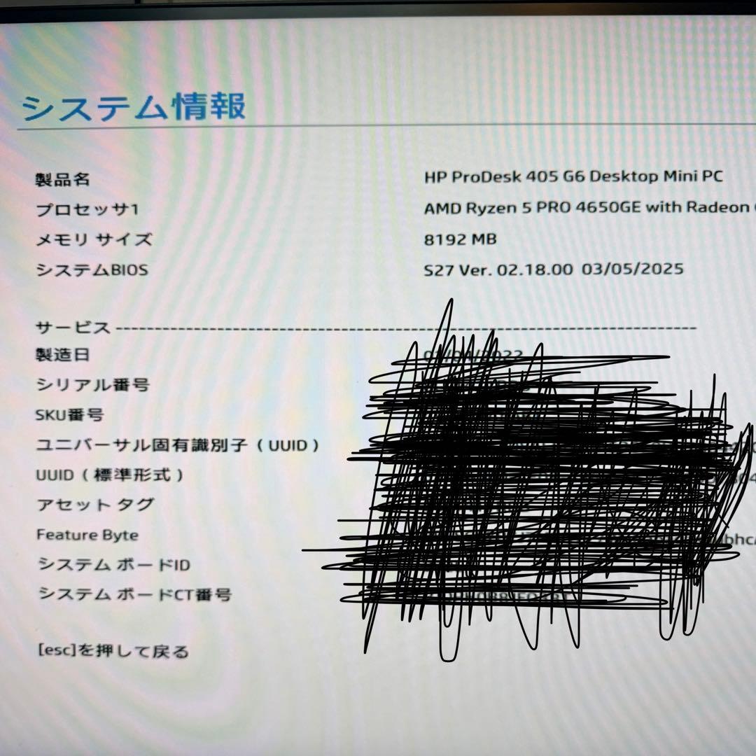 ミニPC HP ProDesk 405 G6 DeskTop Mini PC