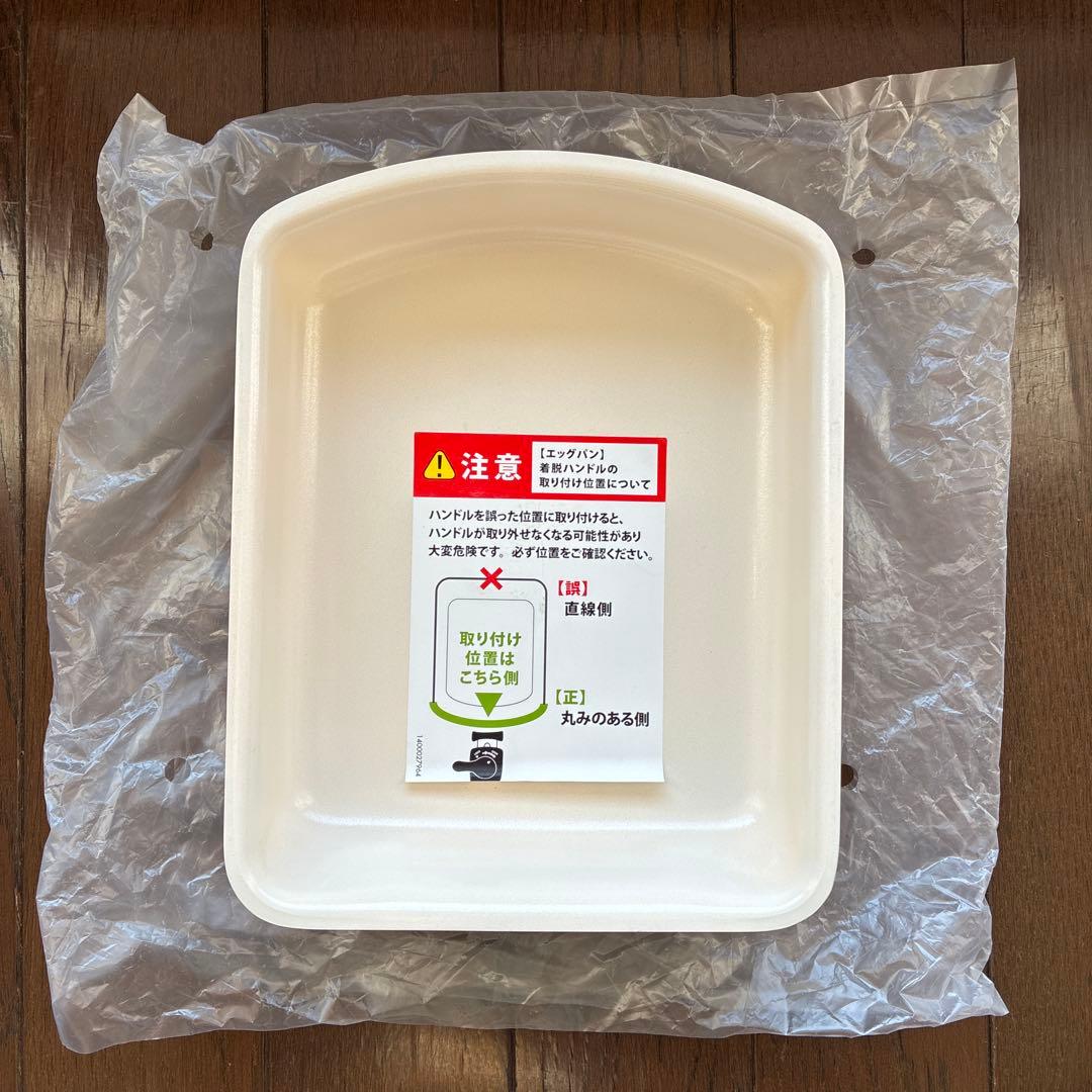 グリーンパン クリックシェフ 3点セット【新品・未使用】