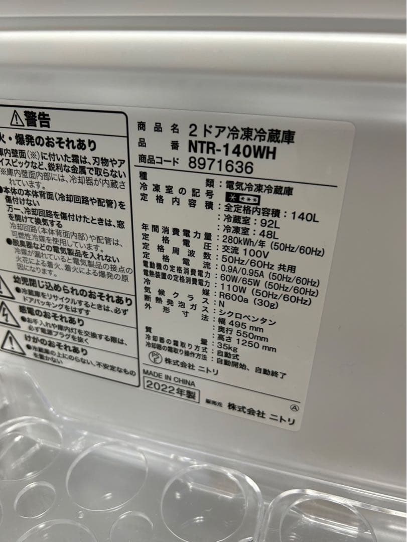 福岡市配送設置無料　冷蔵庫・洗濯機セット 2023年製