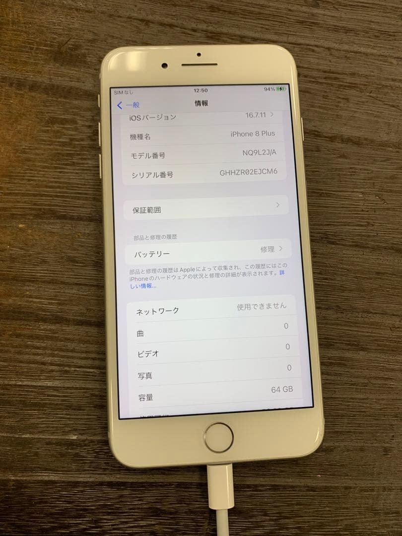 Apple iPhone 8 Plus シルバー 64 GB
