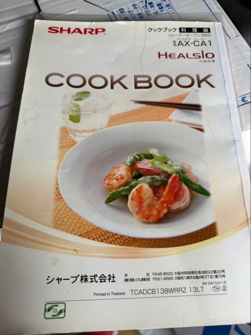 ヘルシオ ウォーターオーブンAX-CA100-P ピンク