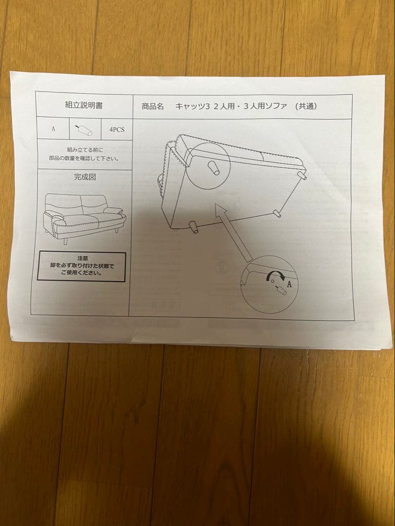 ニトリ/キャッツ3 2人用　3人用ソファ/ブラウンソファ