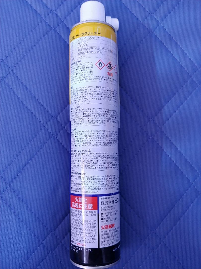 ミスミ　パーツクリーナー　30本まとめ売り