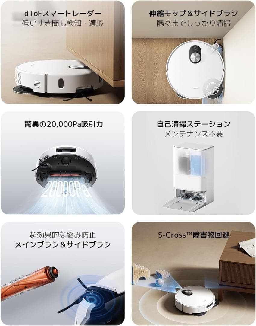 新品【2025年9月発売】Xiaomi ロボット掃除機 5 シャオミ