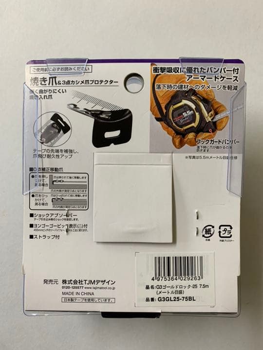 タジマ Tajima スケール G3ゴールドロック G3GL25-75BL×4個