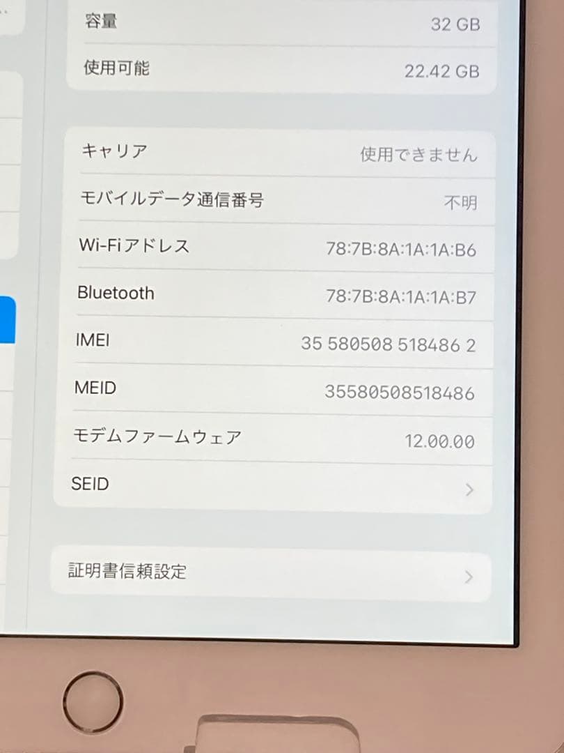 iPad 第5世代 MP1L2J/A SIMフリー ドコモ バッテリー92%⭐️