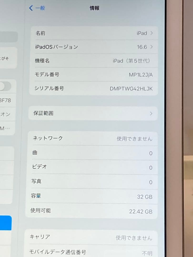 iPad 第5世代 MP1L2J/A SIMフリー ドコモ バッテリー92%⭐️