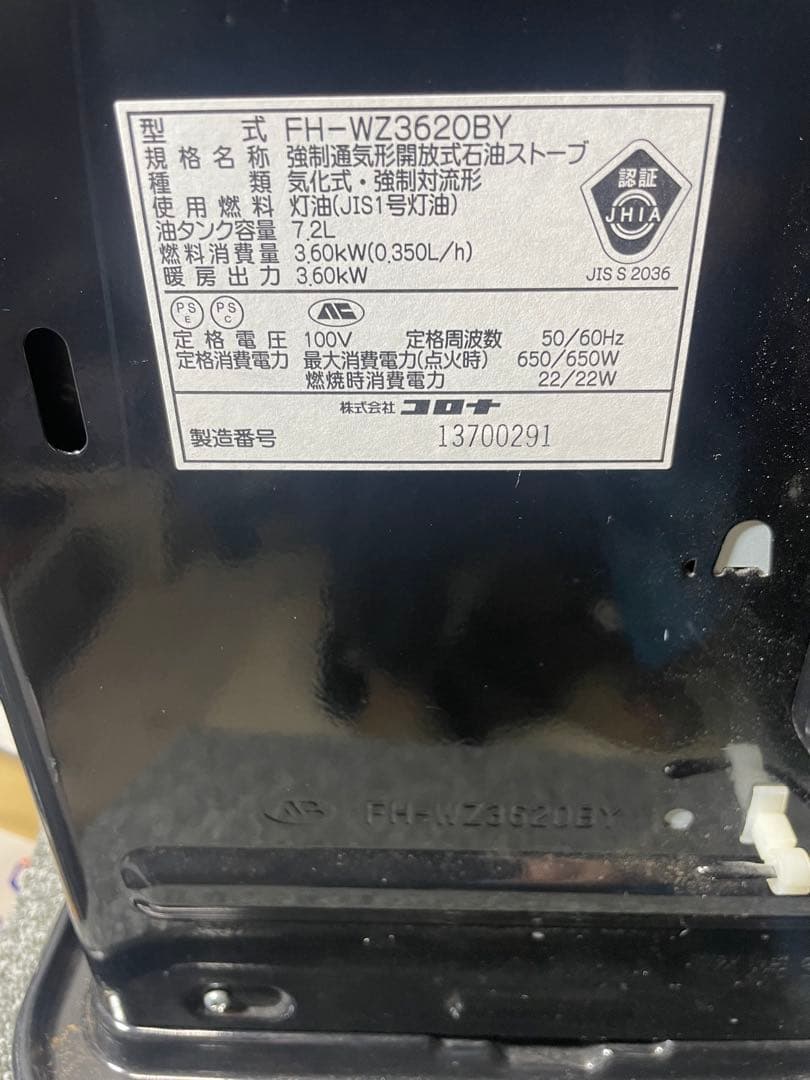 Corona 石油ファンヒーター FH-WZ3620BY
