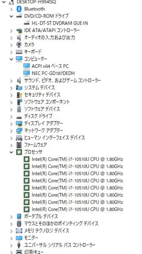 7045★Core i7★NEC一体型PC★SSD★新品超大画面★FHD★テレビ