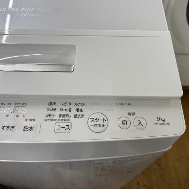 地域限定送料無料　美品【 TOSHIBA 】東芝 全自動洗濯機 AW-9DH2