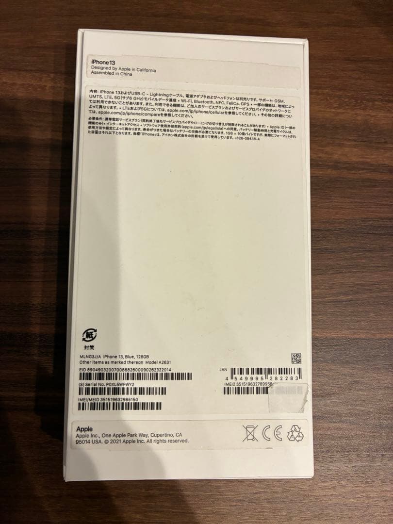 Apple iPhone 13 青色 本体　箱付き