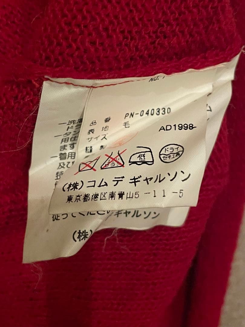 COMME des GARCONS HOMME PLUS ハイネックニット　赤