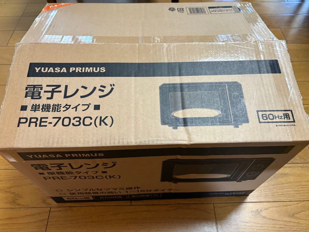 YUASA PRIMUS PRE-703C 単機能　電子レンジ 17L 60Hz