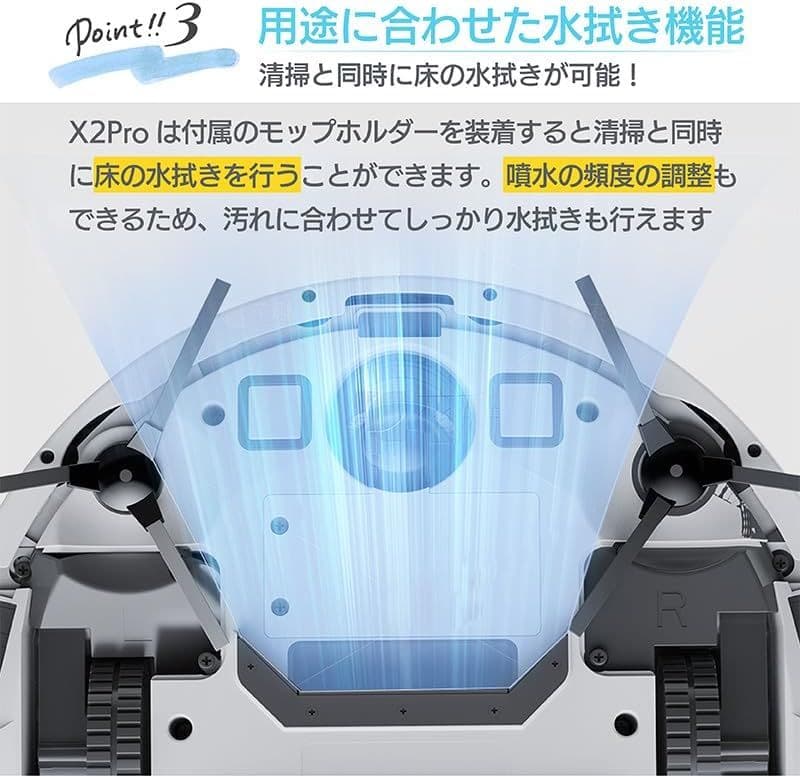 ロボット掃除機 Take-One X2PRO