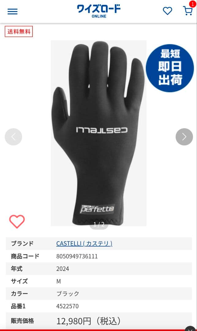 CASTELLI カステリPEREFETTO MAX GLOVEサイズS
