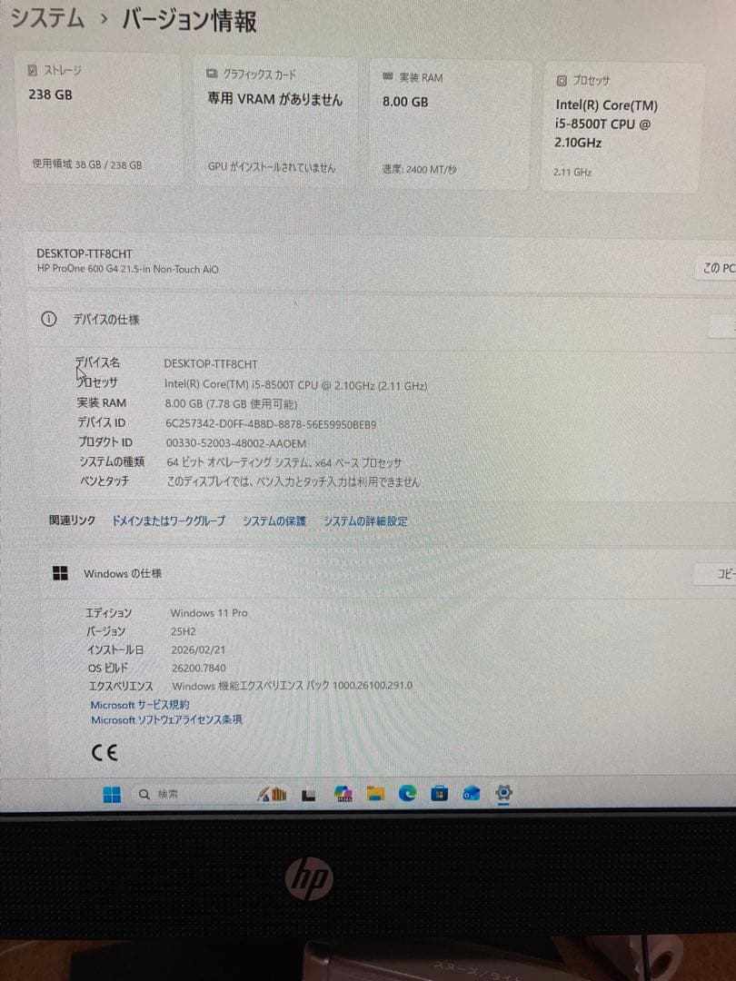 Windowsデスクトップ HP ProOne600G4 i5 4GB 500GBHDD Win11Pro