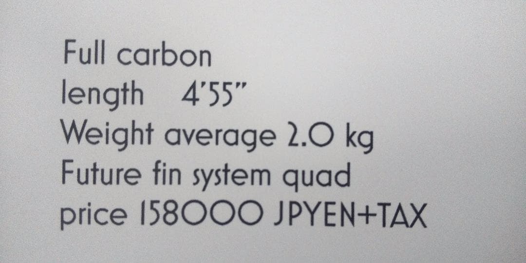 カーボン製サーフボード  ウェイクサーフボード