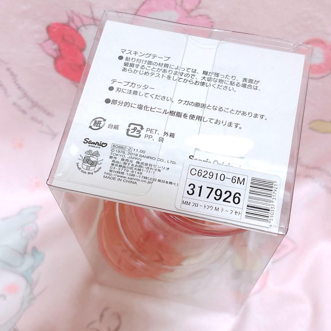 マイメロディ マスキングテープ テープカッター クリームソーダ フロート風 喫茶