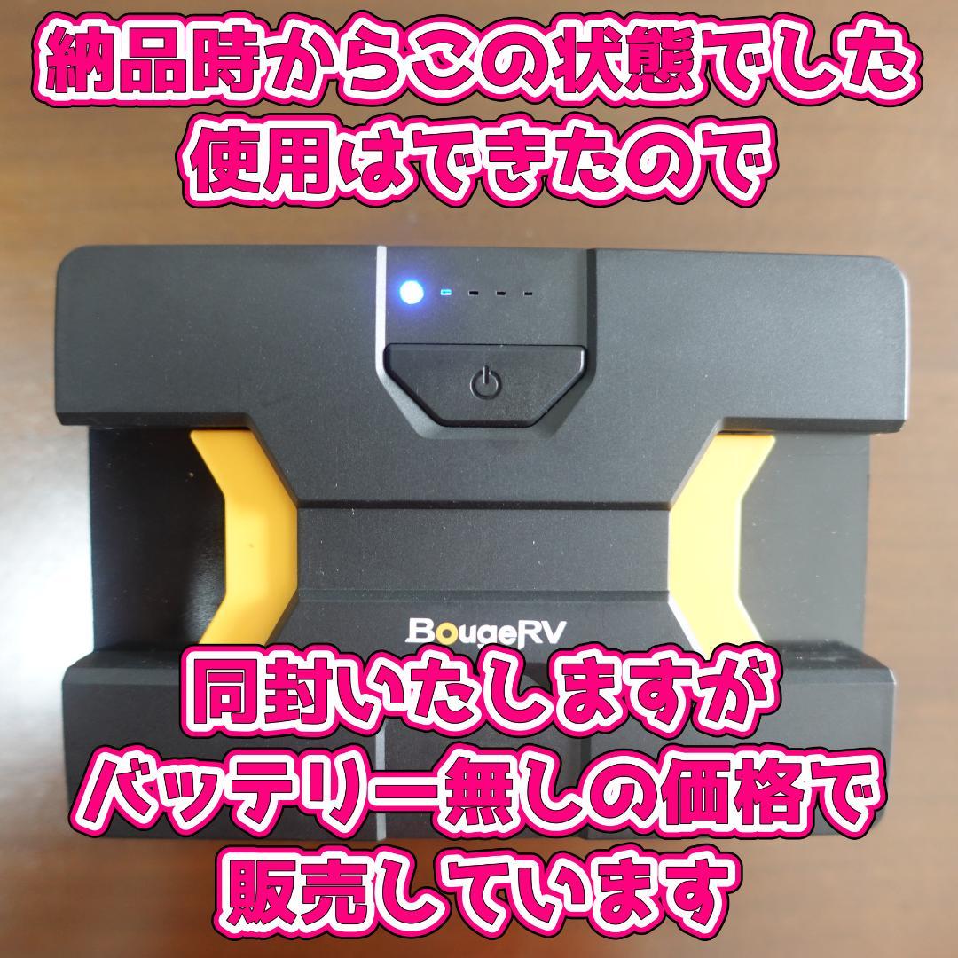 BougeRV 9L ポータブル冷蔵庫 美品 小型 急速冷凍＆バッテリー付属