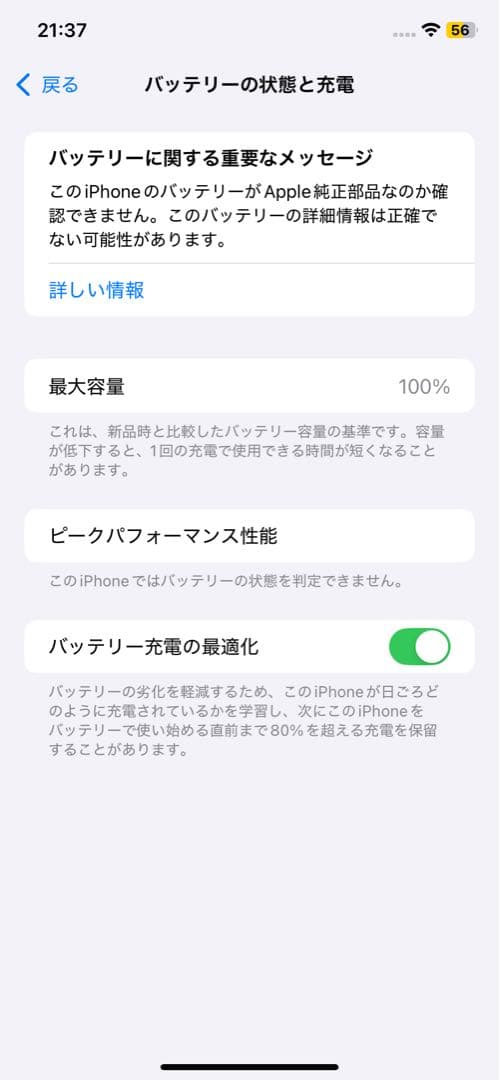 iPhone XR 64GB レッド SIMフリー バッテリー新品交換済み