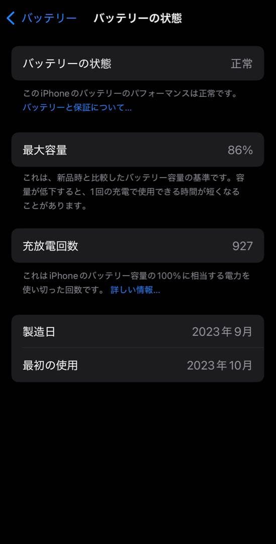 【美品】Apple iPhone 15 Pro ブラックチタニウム 128GB