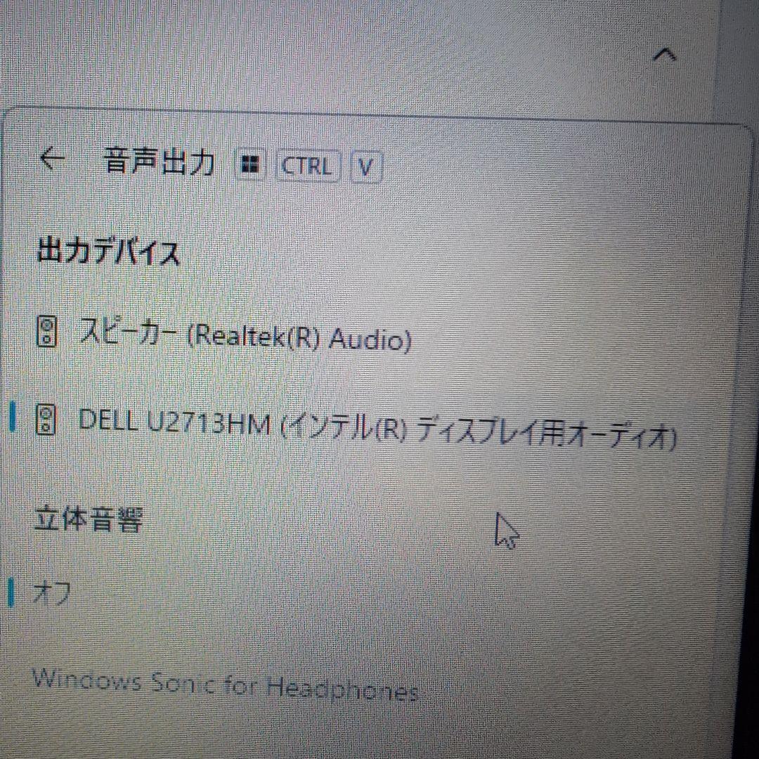 DELL U2713HMt 27インチ WQHDモニタ スピーカー付