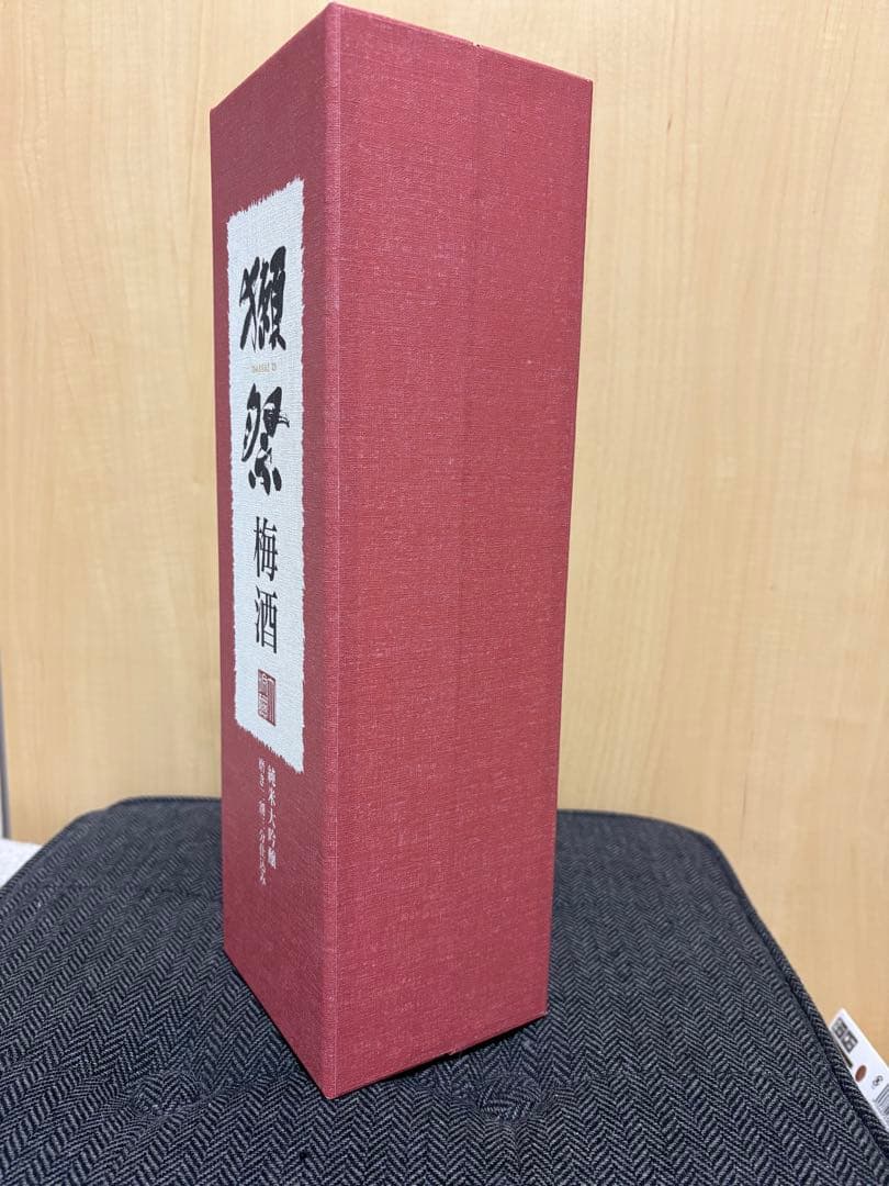 旭酒造株式会社獺祭梅酒純米大吟醸磨き二割三分仕込み8％720ml瓶1本箱付き