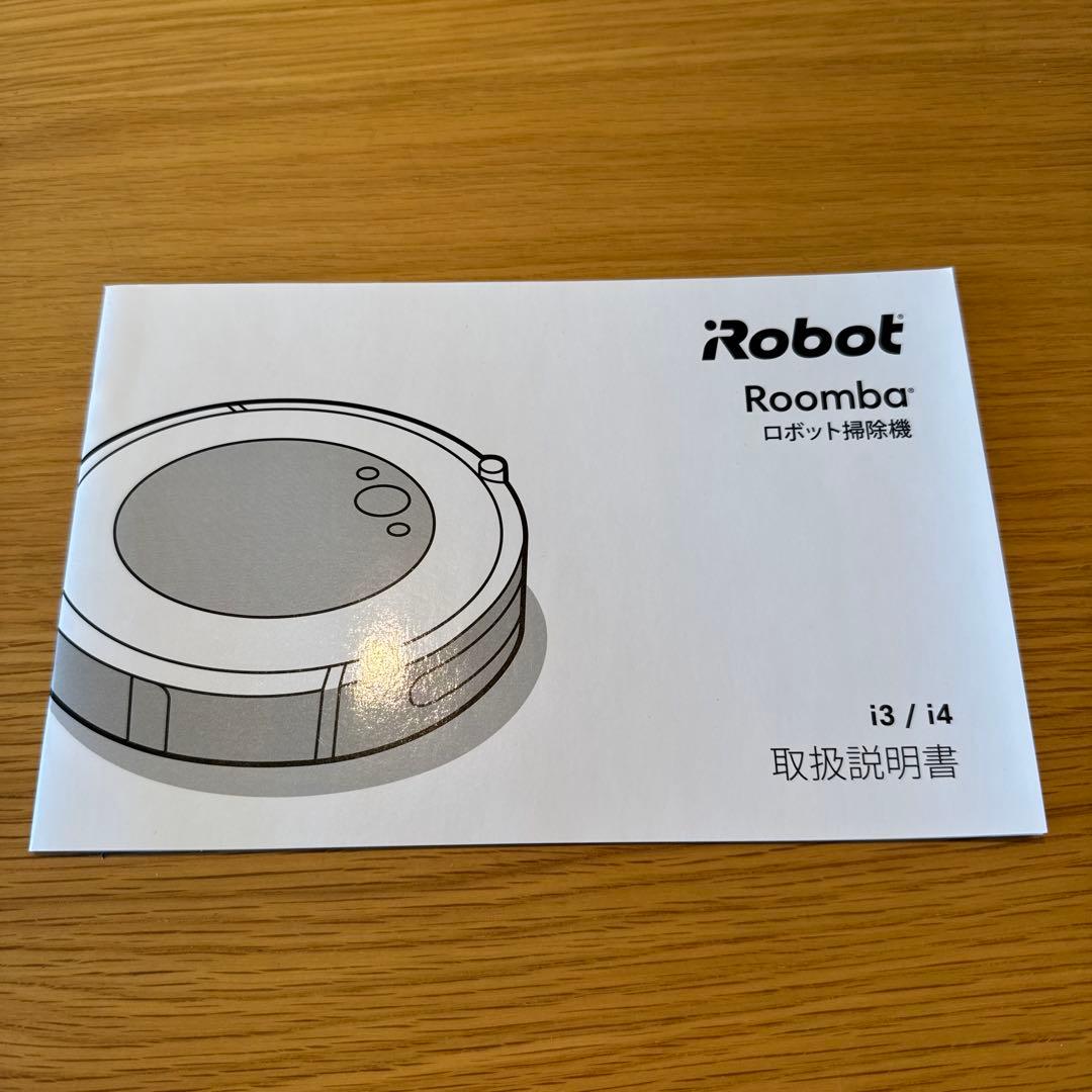 iRobot Roomba i3+ クリーンベース付き
