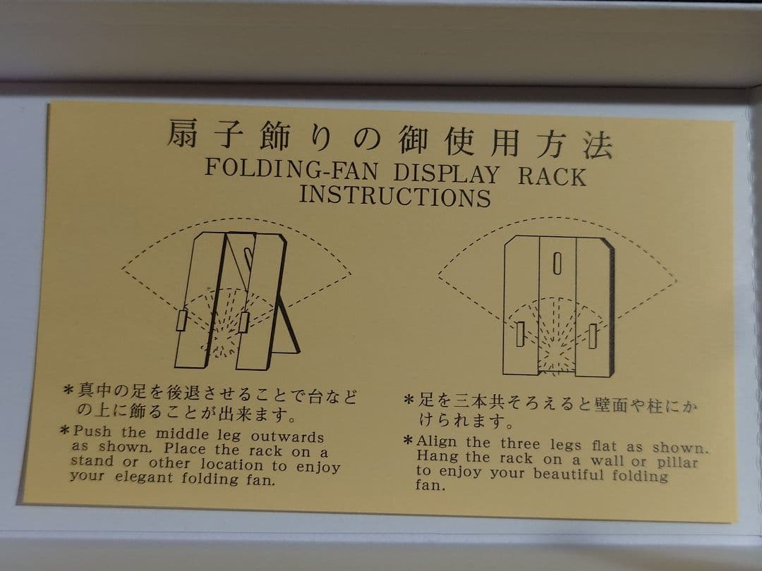 限定品 スターオーシャン セカンドストーリー R 伝統工芸品 コラボ 飾り扇子