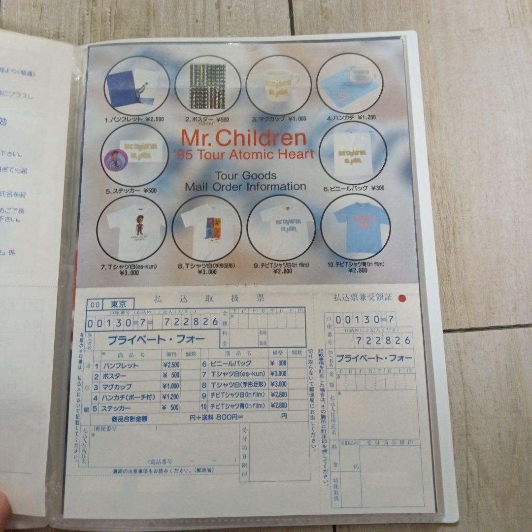 【レア】MR. CHILDREN ライブグッズカタログセット