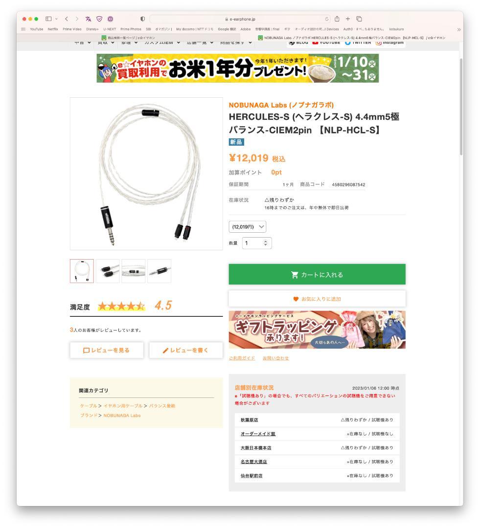 HERCULES-S 4.4mmバランス-CIEM2pin NLP-HCL-S