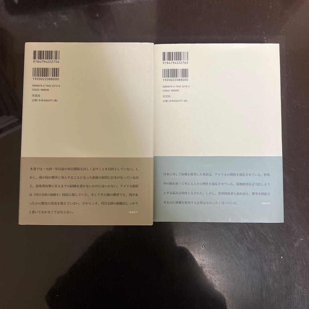 裏切られた自由上・下フーバー大統領が語る第二次世界大戦の隠された歴史とその後遺症